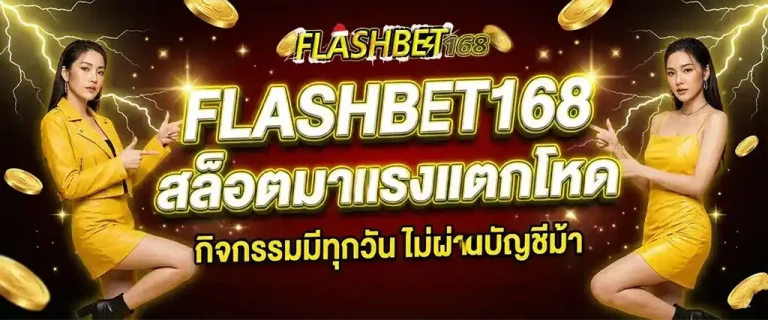 flash168bet